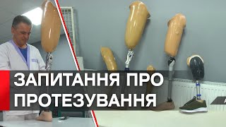 На найпопулярніші запитання про протезування відповідатимуть профільні міністри