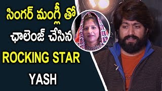 Rocking Star Yash Challenge To Singer Mangli || KGF Movie Team Very Funny Interview With Mangli