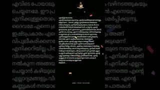 പ്രഭാത പ്രാർത്ഥന#morningprayer