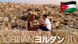 ヨルダン旅🇯🇴中東アンマン観光どんな国？羊の頭料理Amman in Jordan