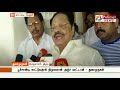 திமுக பொருளாளர் துரைமுருகன் வீட்டில் வருமான வரிச்சோதனை duraimurugan itraid