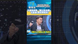 不看歌詞唱「國父紀念歌」!沈富雄:應該要帶我去!少康戰情室20230328 #shorts