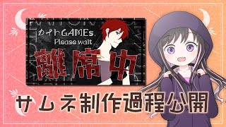 【illustrator サムネ制作】依頼されたサムネの制作過程を動画にしました