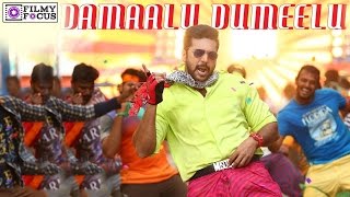 Bogan   Damaalu Dumeelu Tamil  Song Released || Jayam Ravi || Hansikha ||  D  Imman