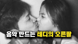 빅뱅 블랙핑크 음악 만드는 미녀 프로듀서 비비안과 남친 정체