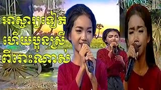 ពិតជាអស្ចារ្យណាស់ប្អូនស្រី លីន សោមា - khmer song - ផ្កាយរះក្នុងសួន 2016 - Garden Star Show 2016