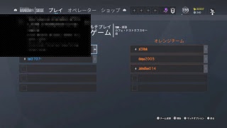 レインボーシックスシージ　クラン入りました！のでクラメントやる