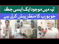 District Layyah Main Maujood Aesi Jaga Jo Europe Se Kam Nahi| Beautiful Layyah City | Amazing Places