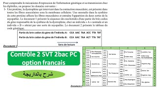 Contrôle 2 svt 2 bac pc biof (شرح بالداريجة)