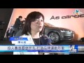 3 15德國車廠發表會 頂級房車耀眼登場