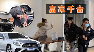 Xiaofang probed the front desk, and Ah Xing found that the front desk was driving a Mercedes?