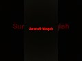 Surah Al-Waqiah