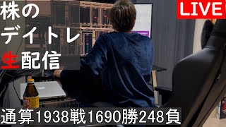 大発会-【65ヶ月連続勝ち越し中】2025/1/6後場ー通算-1938戦1690勝248敗ー株実況生配信 #スキャルピング #デイトレ