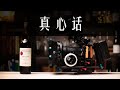 My Wine Vlogging Journey 做Up主的经历