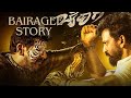 Bairagee (Shivraaja) Full Movie|| New South Indian Full Movie In Hindi Dubbed 2024 || Shiva Rajkumar