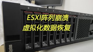 ESX服务器阵列挂了恢复虚拟机