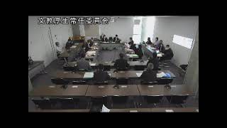 令和3（2021）年6月16日　文教厚生常任委員会　2（子ども未来部所管分）、予算決算常任委員会・文教厚生分科会　1（子ども未来部所管分）