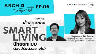 Arch.D Tomorrow | EP.06 'Smart Living'