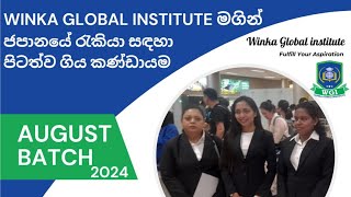 Winka Global Institute-SSW VISA මගින් ජපානයට පැමිණි තවත් Caregiver කණ්ඩායමක්.