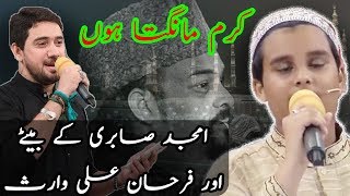 Amjad Sabri Son's Recites Naat with Farhan Ali Waris | New Naat