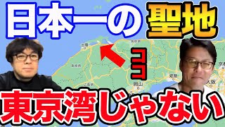 【濱本国彦】日本一のシーバスの聖地は東京湾ではない。【村岡昌憲】