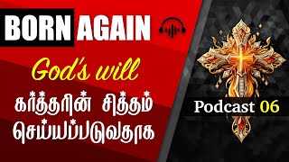 [BA] God’s will - கர்த்தரின் சித்தம் செய்யப்படுவதாக | Matthew 6:10 #tamilchristian #jesus #bible