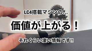 LC4の概念が吹き飛びました‼️✨🔥690シリーズはもう安心⁉️✨