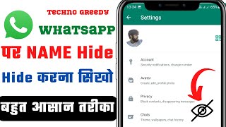Whatsapp profile name hide|empty kaise kare |bina app ke whatsapp name kaise hide kare|1000% working