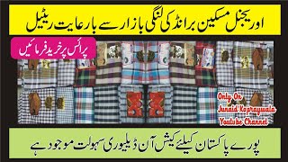 punjabi chadar|dhoti|tehmad|lungi price online