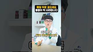 뒤로 걸어야 하는 이유! #걷기 #약사