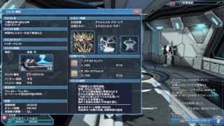 PSO2 T：輝光を砕く母なる神　UH(Gu/Fi)