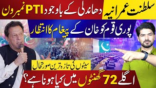 Imran Khan Strikes Back: PTI Roars Across Pakistan In General Elections 2024 | Latest Results Update