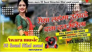 DJ Awara music ✓Awara music hard toing mix saiya lahanga uthake dana dan marela SS Sound Nihal sound