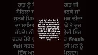 ਰੱਬ ਤੋਂ ਬਿਨਾ ਕਿਸੇ ਅੱਗੇ ਆਪਣੇ ਦੁੱਖ ਨਾ ਰੱਖੋ ਇਥੇ ਕੋਈ ਯਾਰ ਨਹੀਂ, ਕੋਈ ਰਿਸ਼ਤੇਦਾਰ ਨਹੀਂ #waheguru #duet