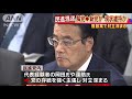 党改革巡り意見対立　民進混迷は年内いっぱい続く？ 17 12 13