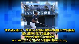 創価大７年ぶりＶ！４番・山形、通算８安打で大会新記録「期待に応えたかった」