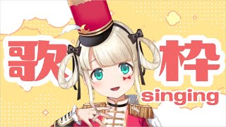 【歌枠】日曜おひるのお歌枠！【遊月とい/新人Vtuber】