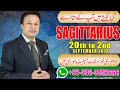 Sagittarius Weekly Horoscope | 20th Aug To 2nd Sep 2024 | یہ ہفتہ کیسارہےگا