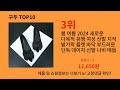 구두 2024 신박한 알리익스프레스 추천 top 10