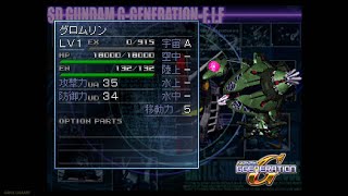 グロムリン（GROMRIN） 全武装【SDガンダム GジェネレーションF】【SDGUNDAM GGENERATION-F】