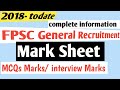 How to download or watch Online Marksheets of General Recruitment of FPSC