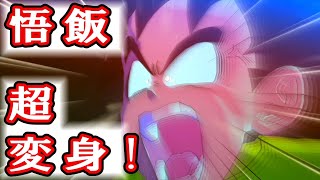 ＃19 『バカな！悟飯が大猿に変身しただと！？』実況ドラゴンボールＺ　カカロット　Kakarot！！