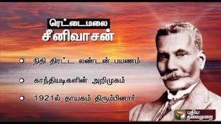 Know about Rettamalai Srinivasan on his birth anniversary