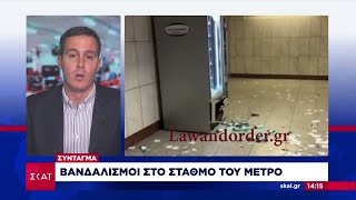 Επιθέσεις με μολότοφ εναντίον αστυνομικών - Βανδαλισμοί στο σταθμό μετρό στο Σύνταγμα