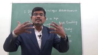 ஓதாமல் ஒரு நாளும் இருக்க வேண்டாம்