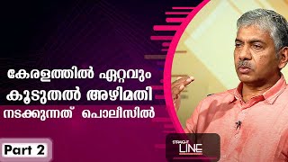 Exclusive Interview with Dr.Jacob Thomas IPS | StraightLine EP 395 | Part 02 | Kaumudy