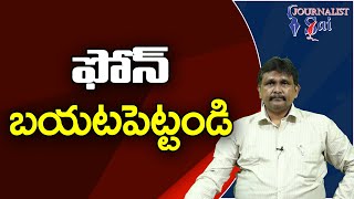 Ap Assembly Resolution  | ఫోన్ బయట పెట్టండి