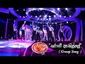 Derana Dream Star Season 09 | Group Song ( 29 - 02 - 2020 )