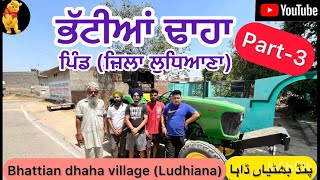 Bhattian dhaha pind part 3 | Punjab village documentary