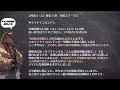 【馬にも時節】東京11r 早春ステークス 転厩がプラスになるかエンドウノハナ【明日の調教注目馬】